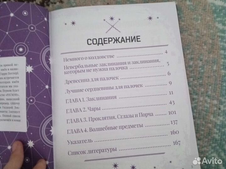 Книги о Гарри поттере