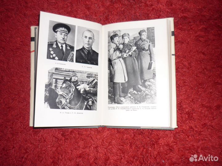 Книга К. К. Рокоссовский Солдатский долг