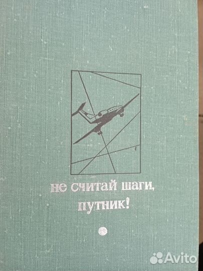 Комплект книг. СССР Кир Булычев