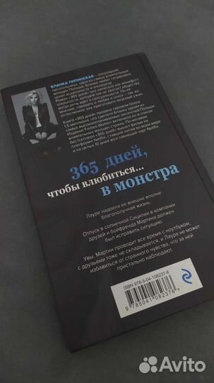 Книга 365 дней