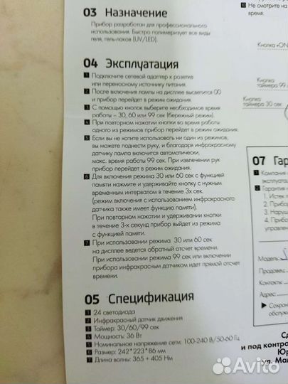 Уф лампа для ногтей