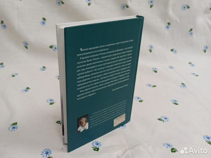 Ксения Кривошеина Пути господни 2012