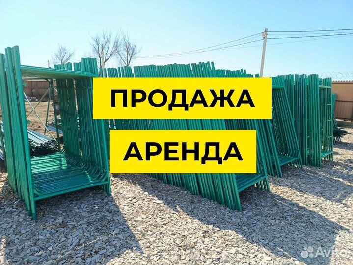 Леса строительные бу