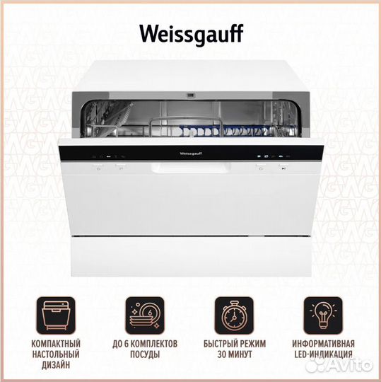 Посудомоечная машина Weissgauff TDW
