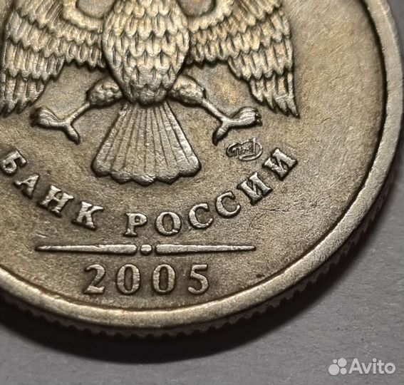 1 рубль 2005 спмд