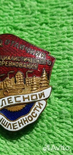 Знак Отличник лесной промышленности СССР
