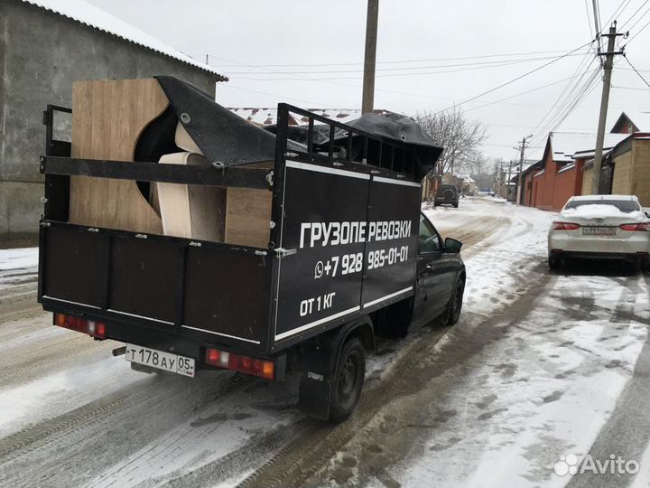 Грузоперевозки Пикап