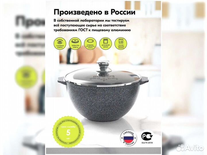 Казан 10л для плова Гранит star