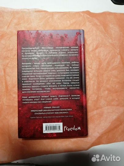 Эта смертельная спираль Эмили Сувада