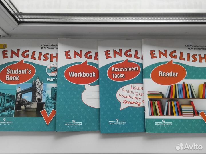 Учебник английского языка 5 Верещагина и Афанасьев