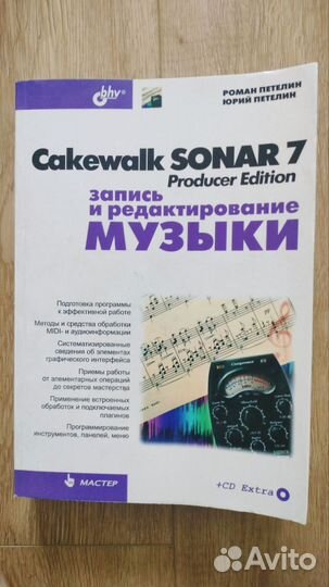 Компьютерная литература петелин