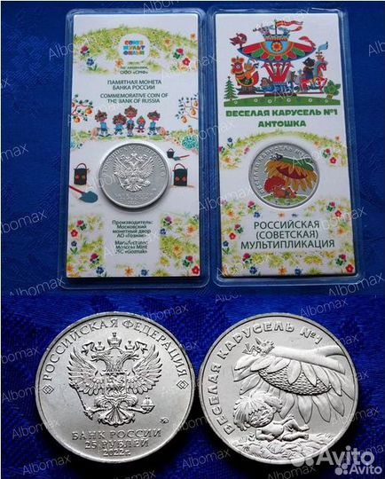 Россия 1, 2, 5, 25 рублей Юбилейка