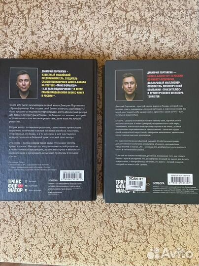 Трансформатор книга