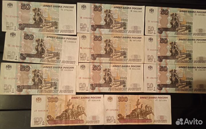 Коллекция современных российских банкнот