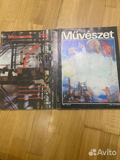 Журнал: Muveszet
