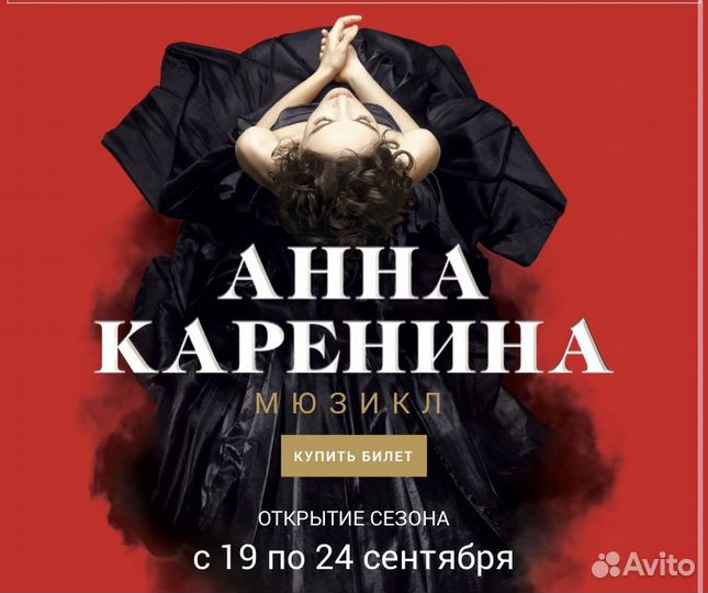 Билеты на каренину мюзикл. Билеты на каренину мюзикл. Билеты на каренину мюзикл. Билеты на каренину мюзикл. Билеты на каренину мюзикл.