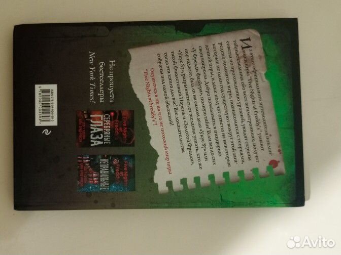 Five nights AT freddy s файлы Фредди