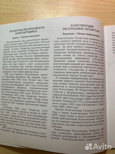 Книга, Брошюра