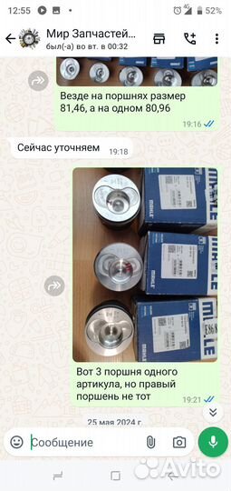 Поршень Mahle