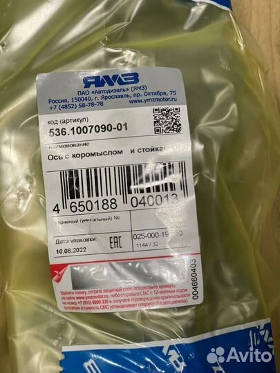 Ось коромысел ямз 536