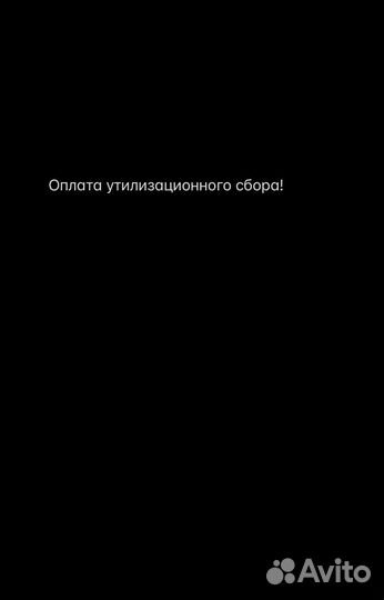 Оплата утиль сбора в короткие сроки