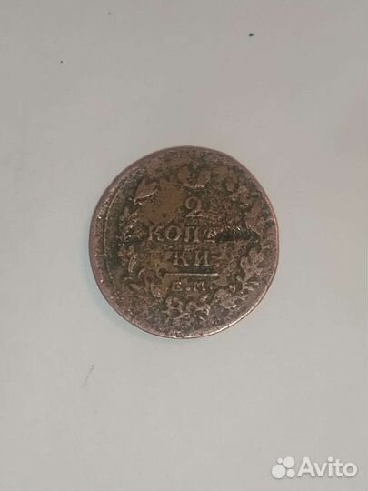 Монета российской империи 1815 г. Е. М Н.М