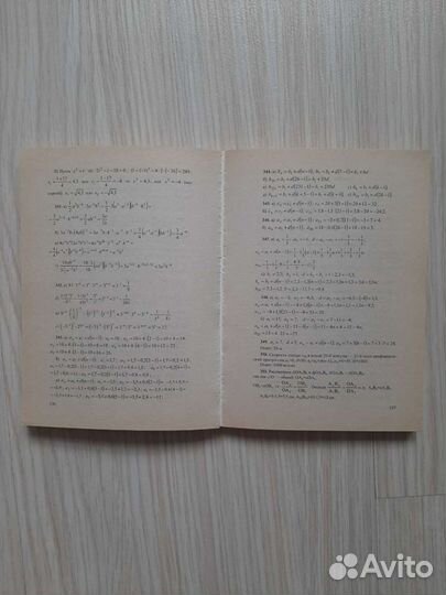 Решебник (гдз) по алгебре 9 класс