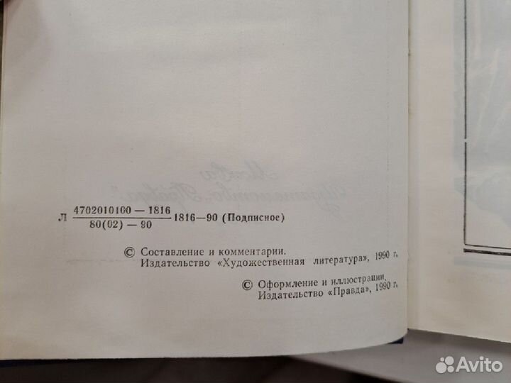 Собрание сочинений М.Ю. Лермонтова