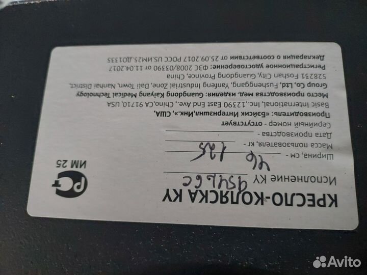 Инвалидная коляска новая