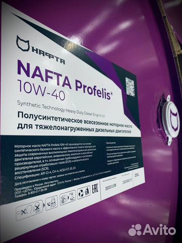 Моторное масло 10w40 Nafta в бочках объявление продам