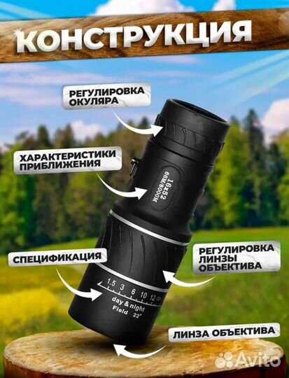 Монокуляр бинокуляр бинокль