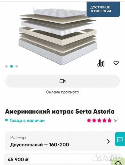 Матрас Askona Serta Astoria