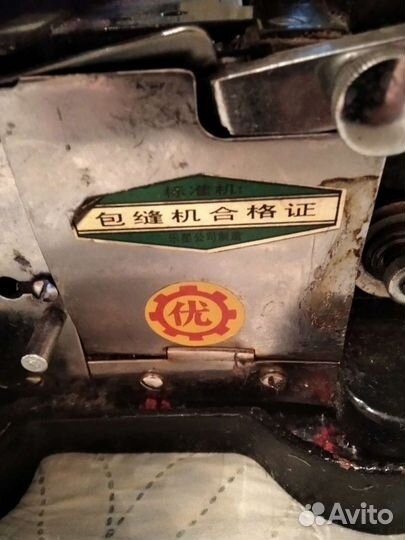 Оверлок GNI-2