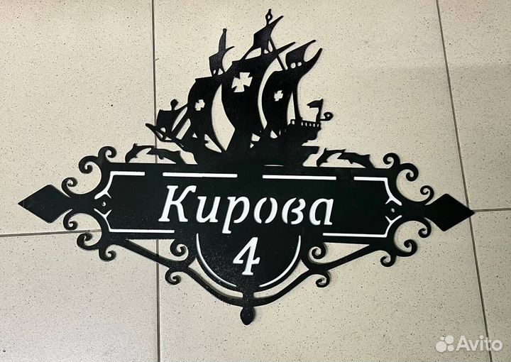 Адресные таблички на дом