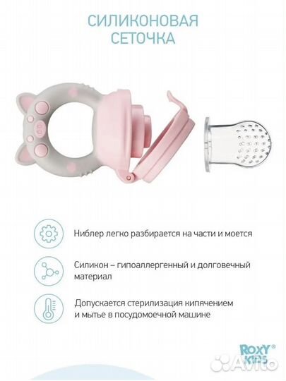 Ниблер для прикорма