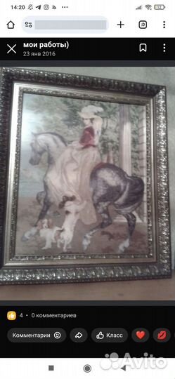 Схема для вышивания крестиком Утренняя прогулка