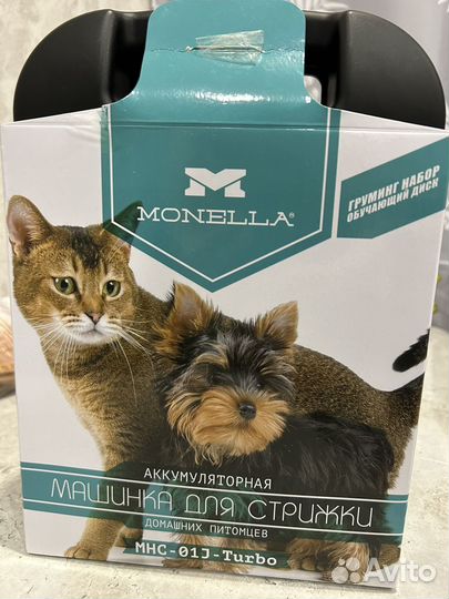 Машинка для стрижки животных