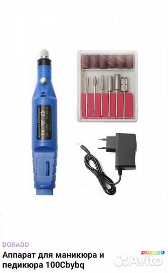 Набор для маникюра