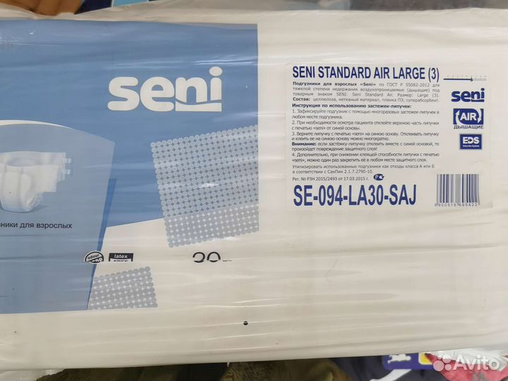 Памперсы для взрослых seni standard 3