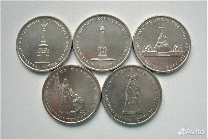 2, 5 рублей (Юбилейные монеты РФ)