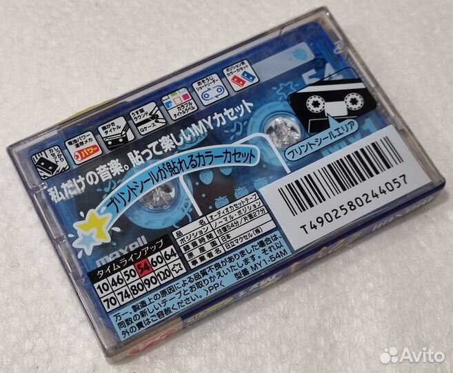 Maxell MY1 54 аудиокассета новая запечатанная