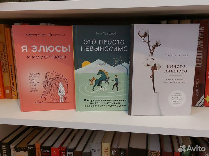 Книги по психологии