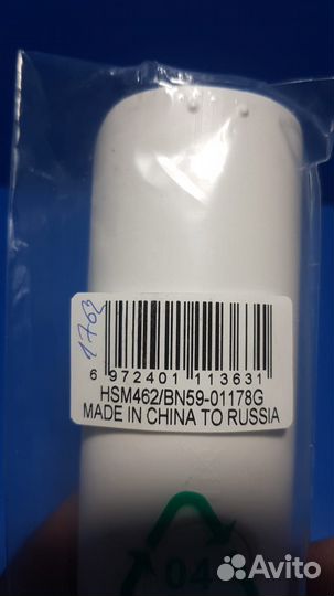 Пульт для тв Samsung BN59-01178G LED TV (#1762)