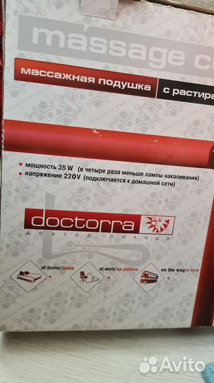 Массажная подушка