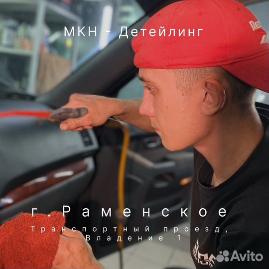 3х фазная мойка автомобиля