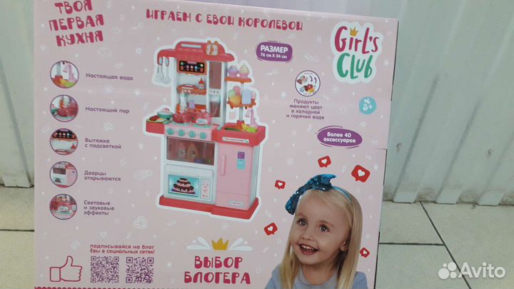 Кухни детские Новые (Свет, звук, вода )