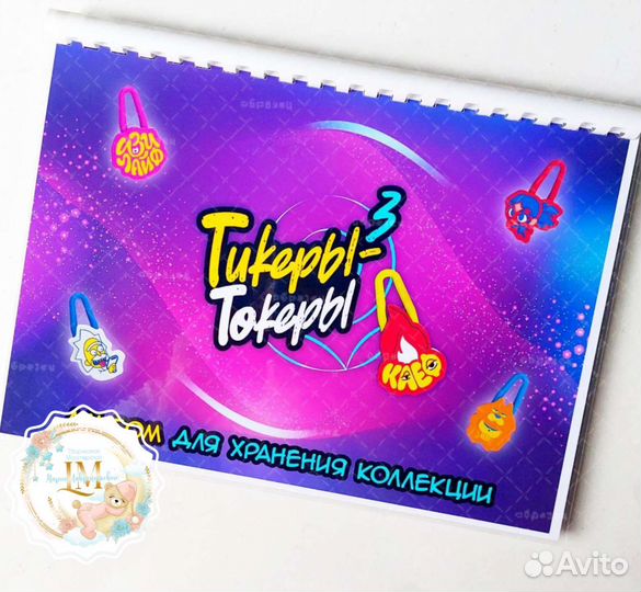 Тикеры токеры 3 лента