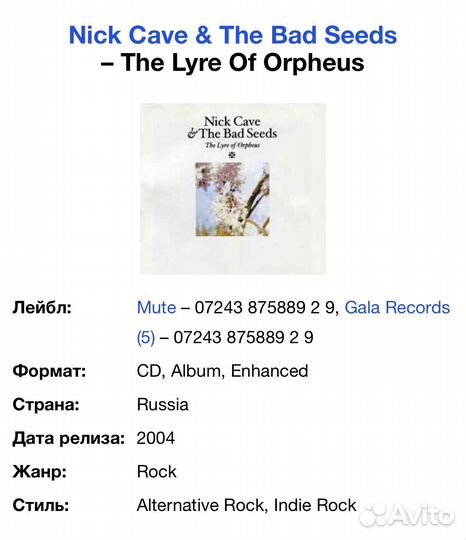 Nick Cave & The Bad Seeds-The Lyre Of Orpheus CD