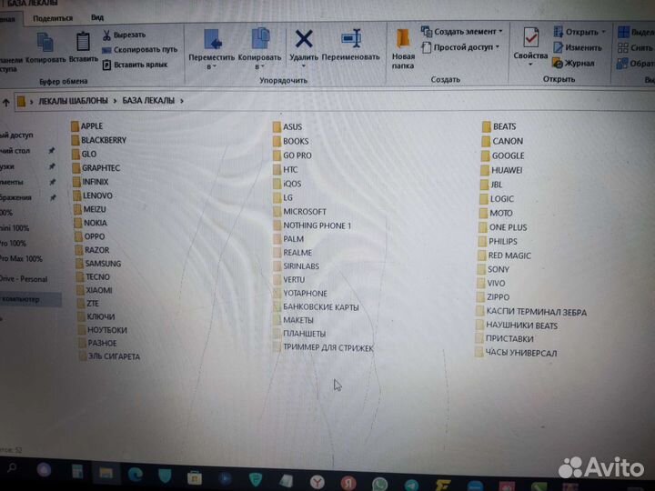 Лекалы на телефон