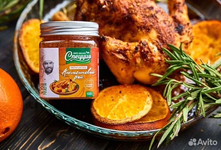 Специи оптом для магазинов